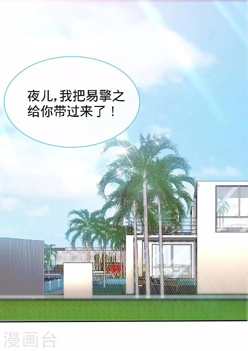 第86话 他的女孩？0
