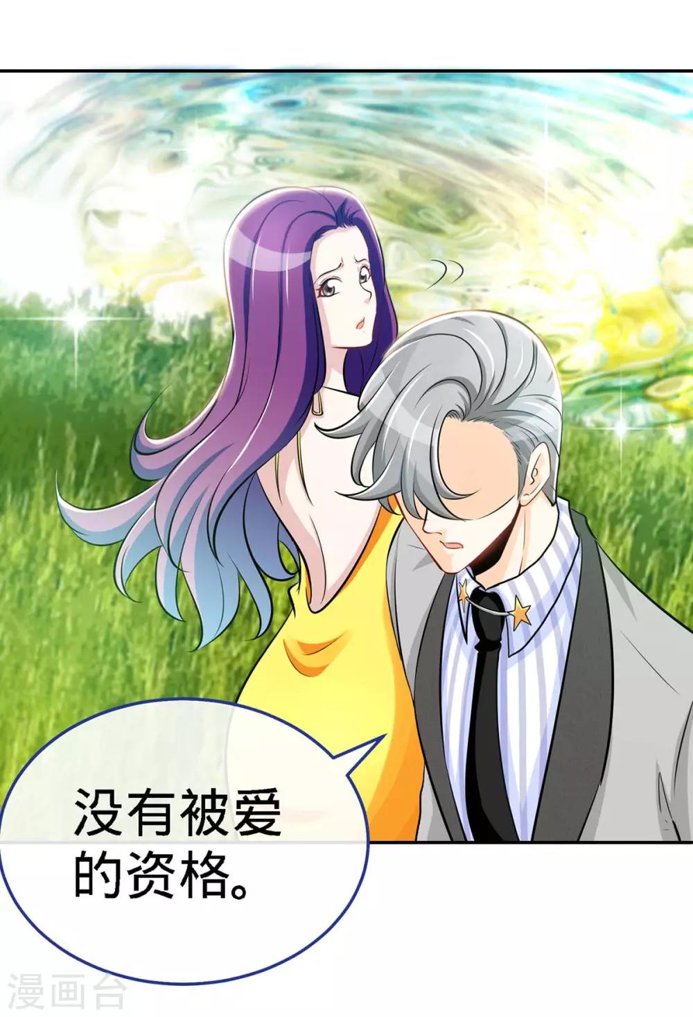 第107话 被爱的资格24