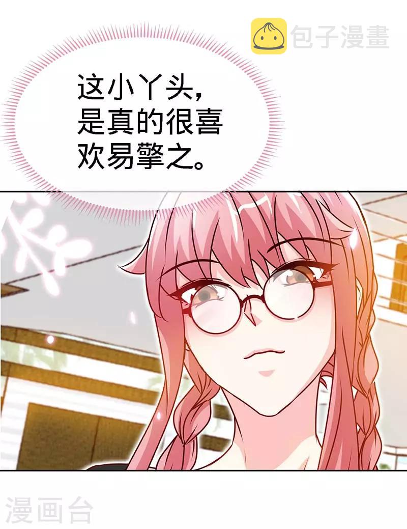 第86话 他的女孩？21