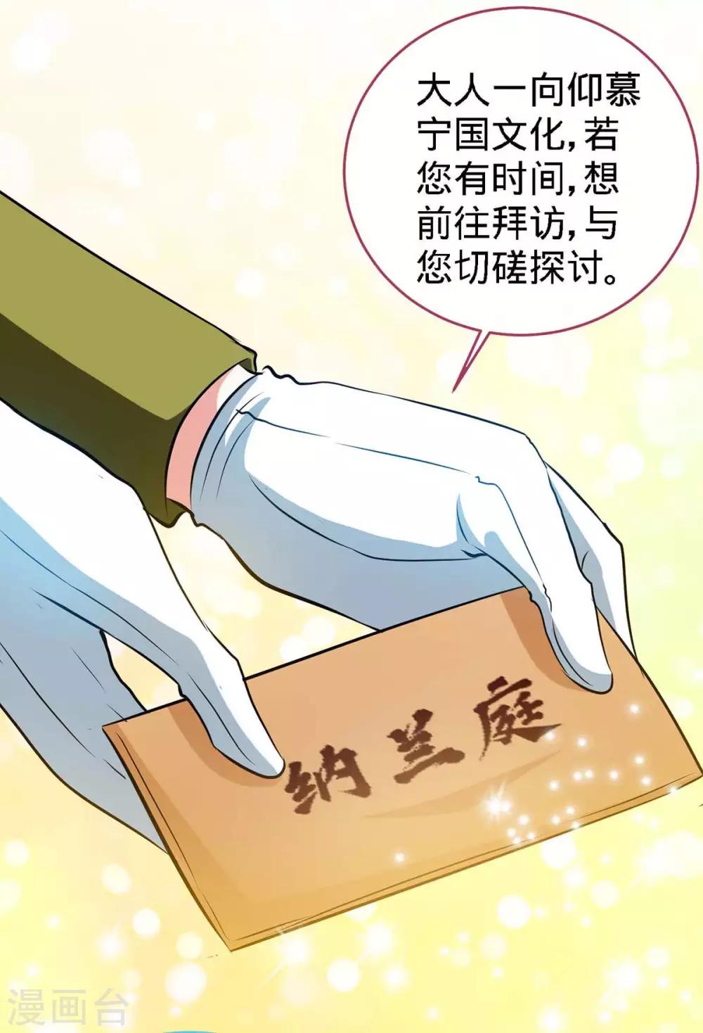 第116话 重逢的契机5