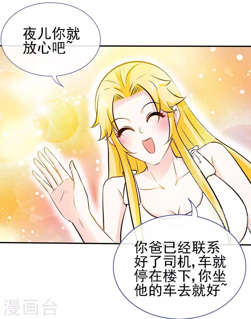 第63话 可以叫爸爸了23