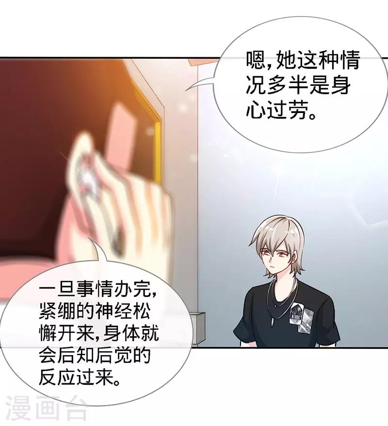 第93话 放下心结3