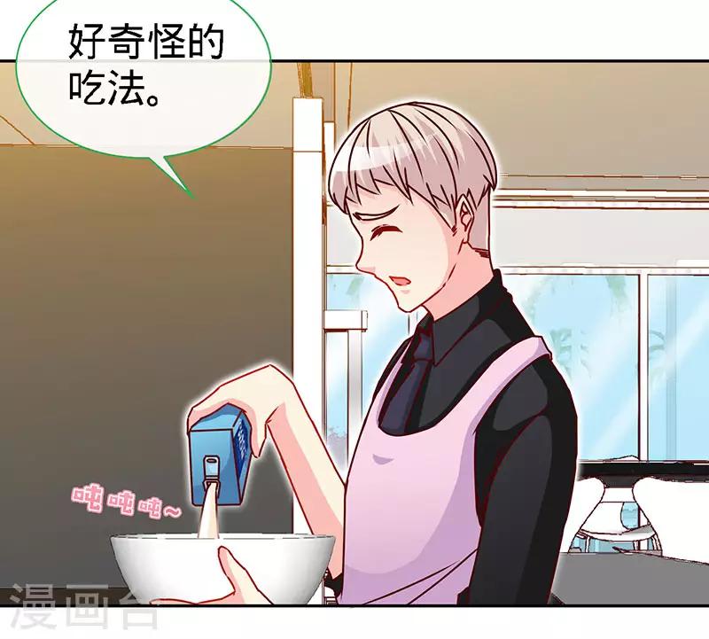 第81话 美少女丰胸大餐26