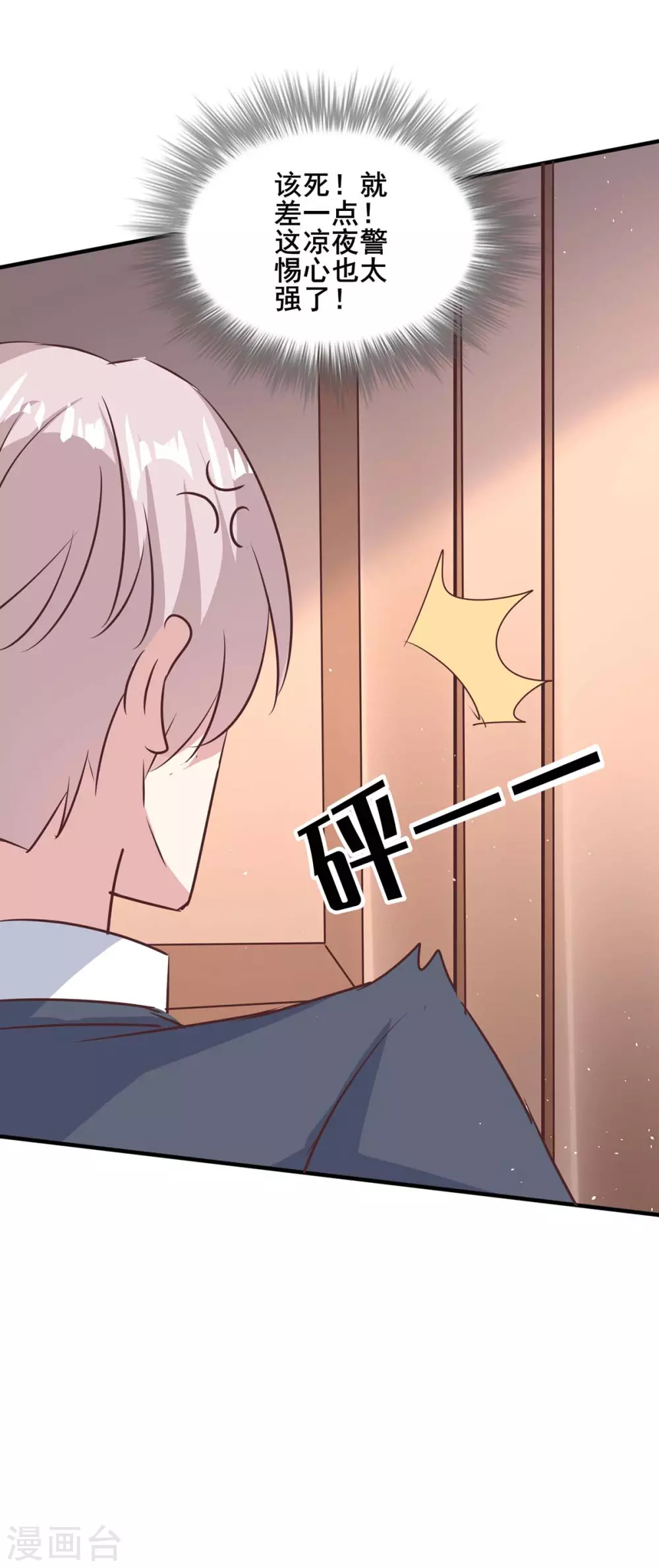 第143话 警惕17