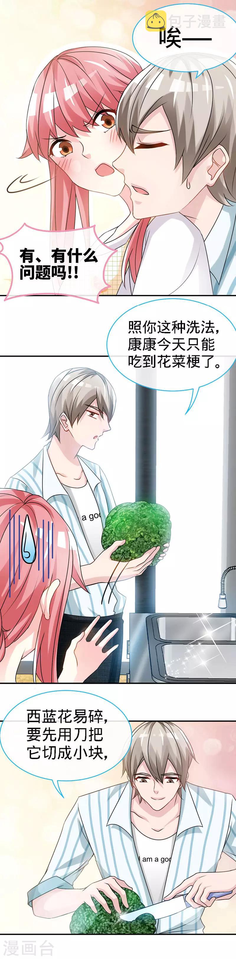 第37话 妈咪...要不还是让叔叔做吧？17