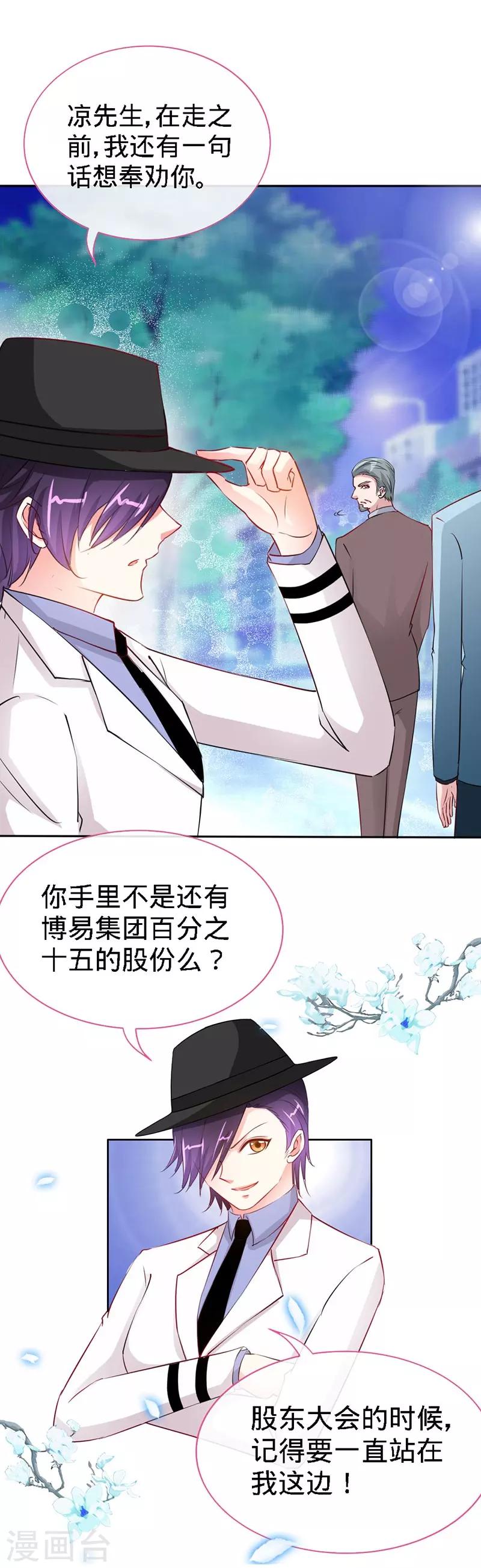 第8话 放心我会很温柔的14