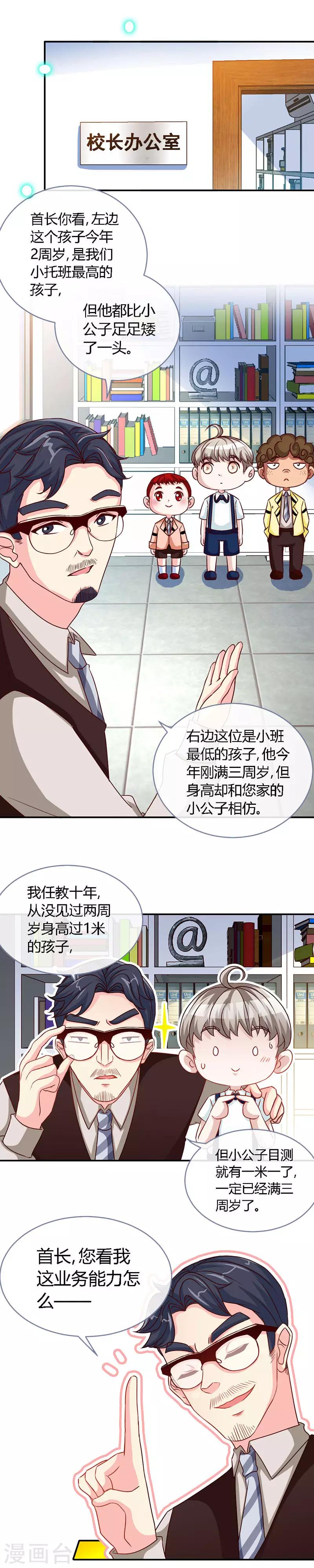 第45话 大白天的你脱什么衣服啊！7