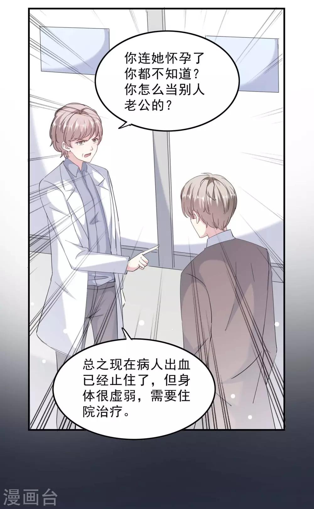第137话 怀孕了7