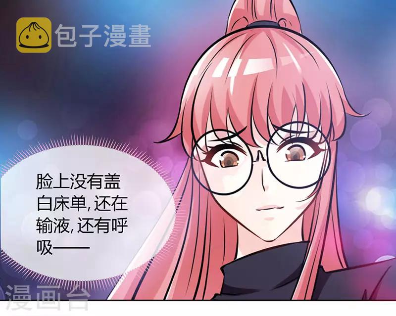 第61话 中枪23