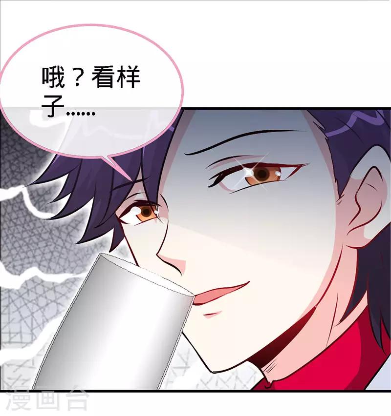 第18话 凉夜，你的心乱了5