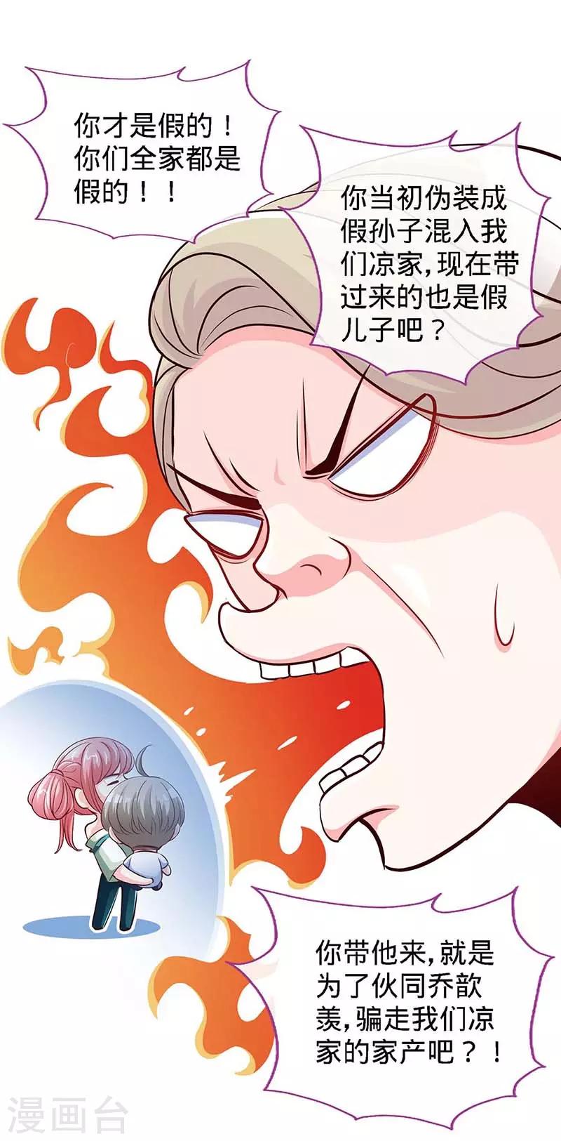 第119话 分遗产，你也配8