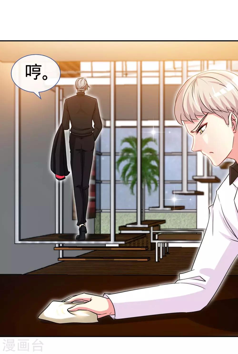 第103话 公主抱，横着走24