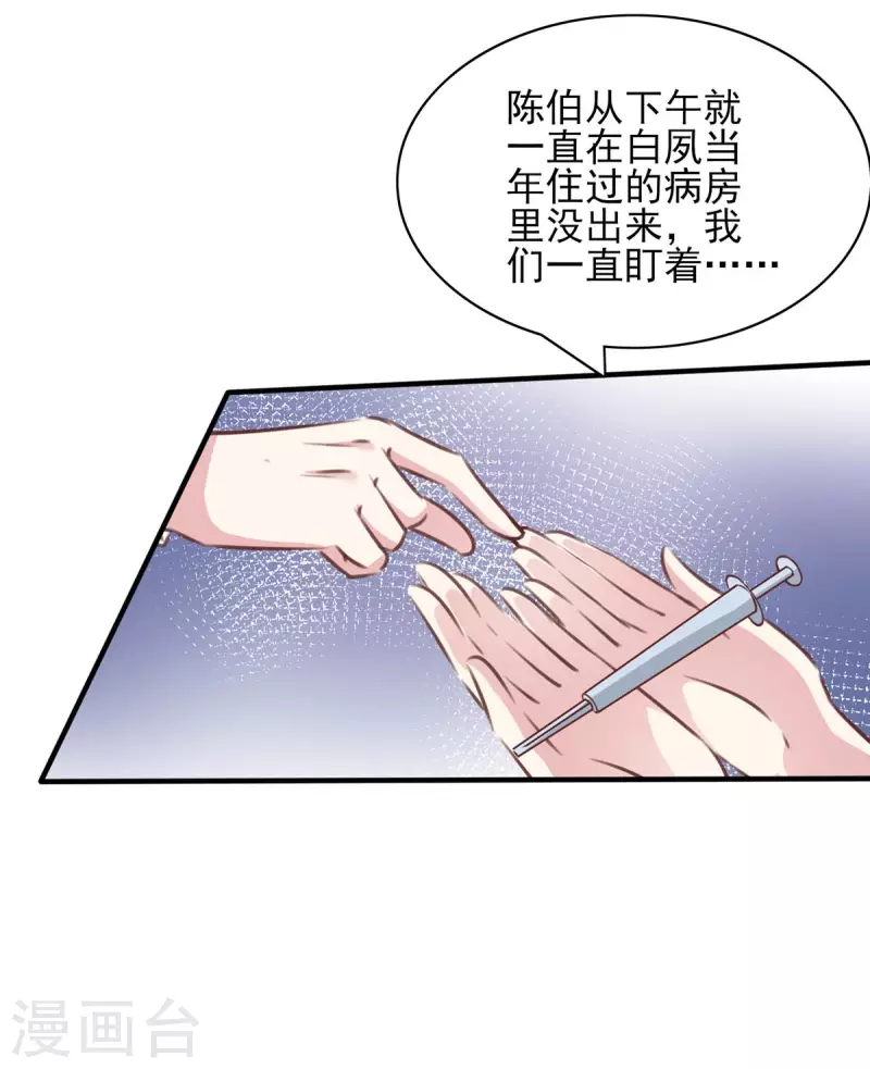 第159话 陈伯的阴谋14