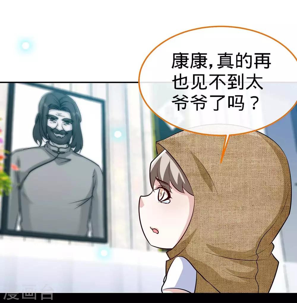 第101话 爷爷，走好20
