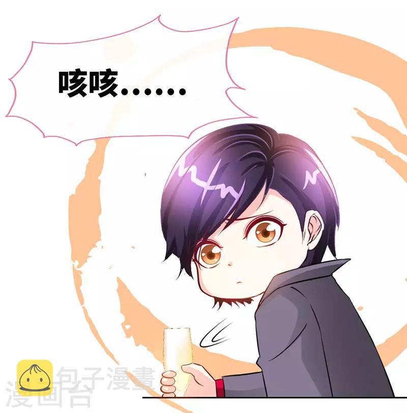 第18话 凉夜，你的心乱了21