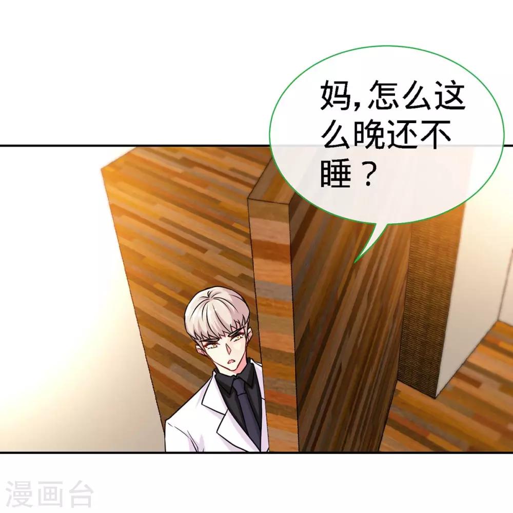第103话 公主抱，横着走27