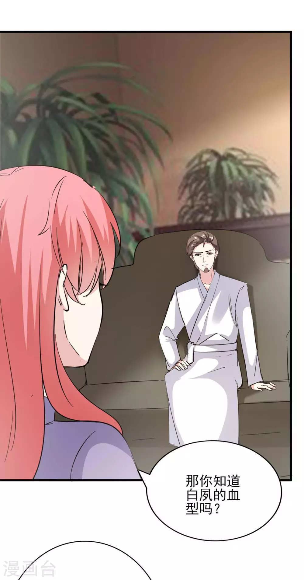 第150话 询问父亲23