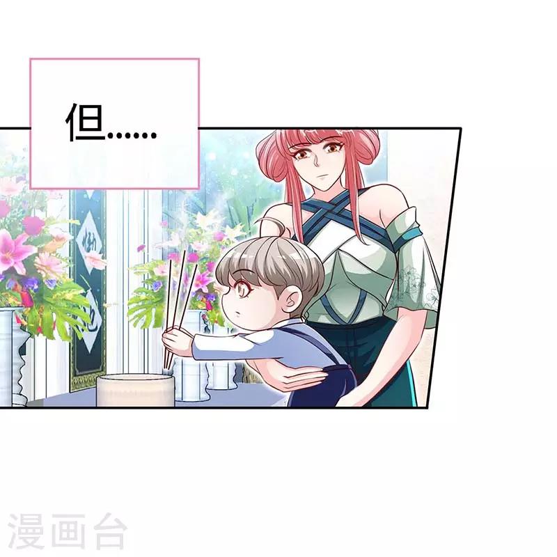 第119话 分遗产，你也配3