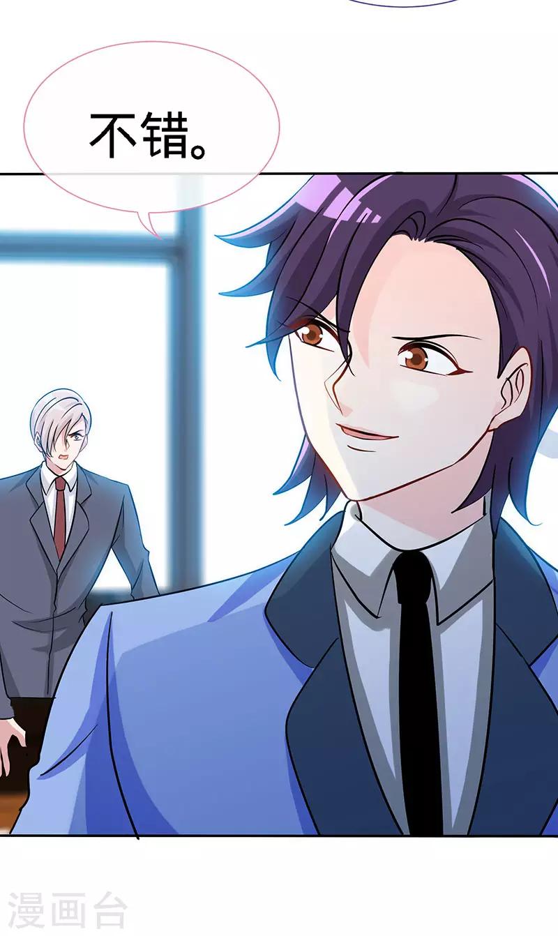 第79话 君子报仇28