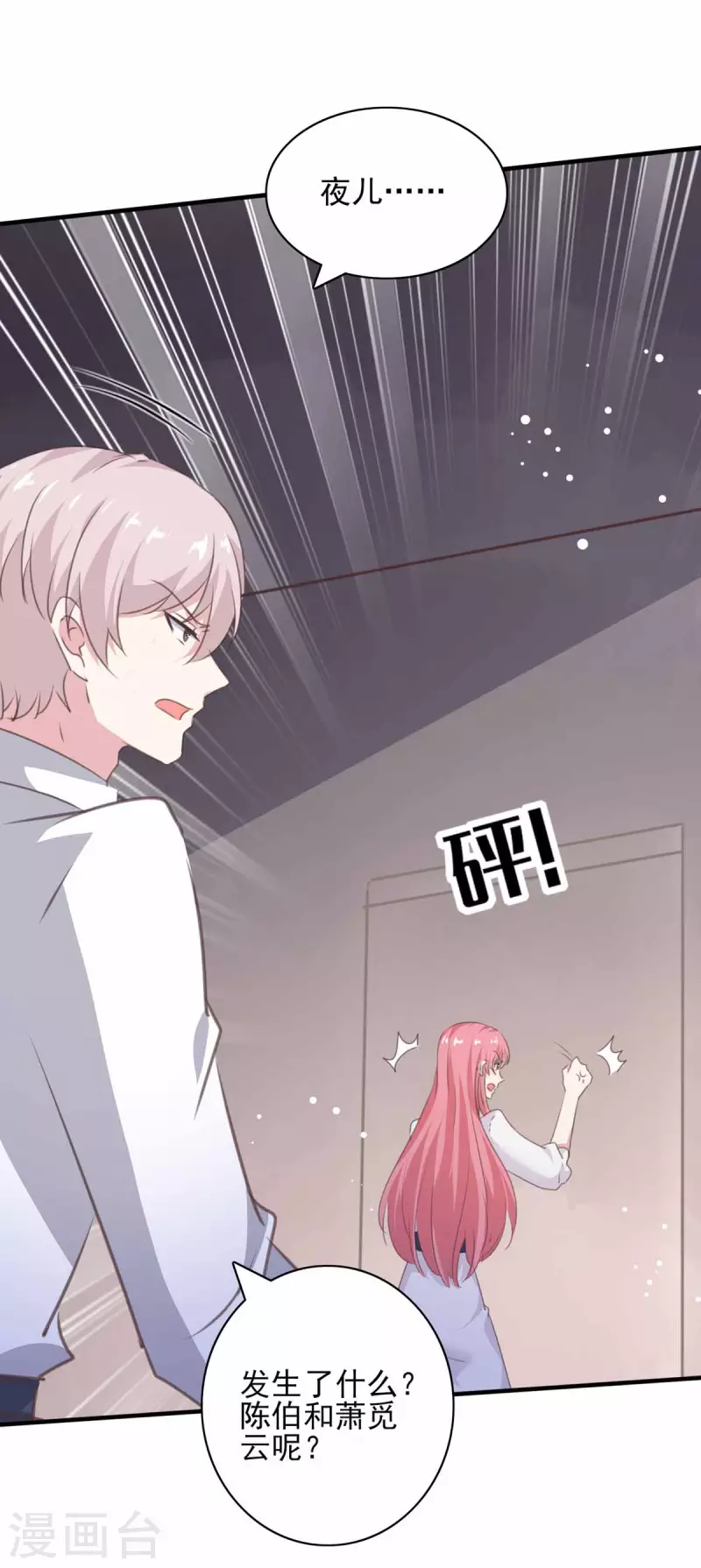 第161话 陈伯被刺2