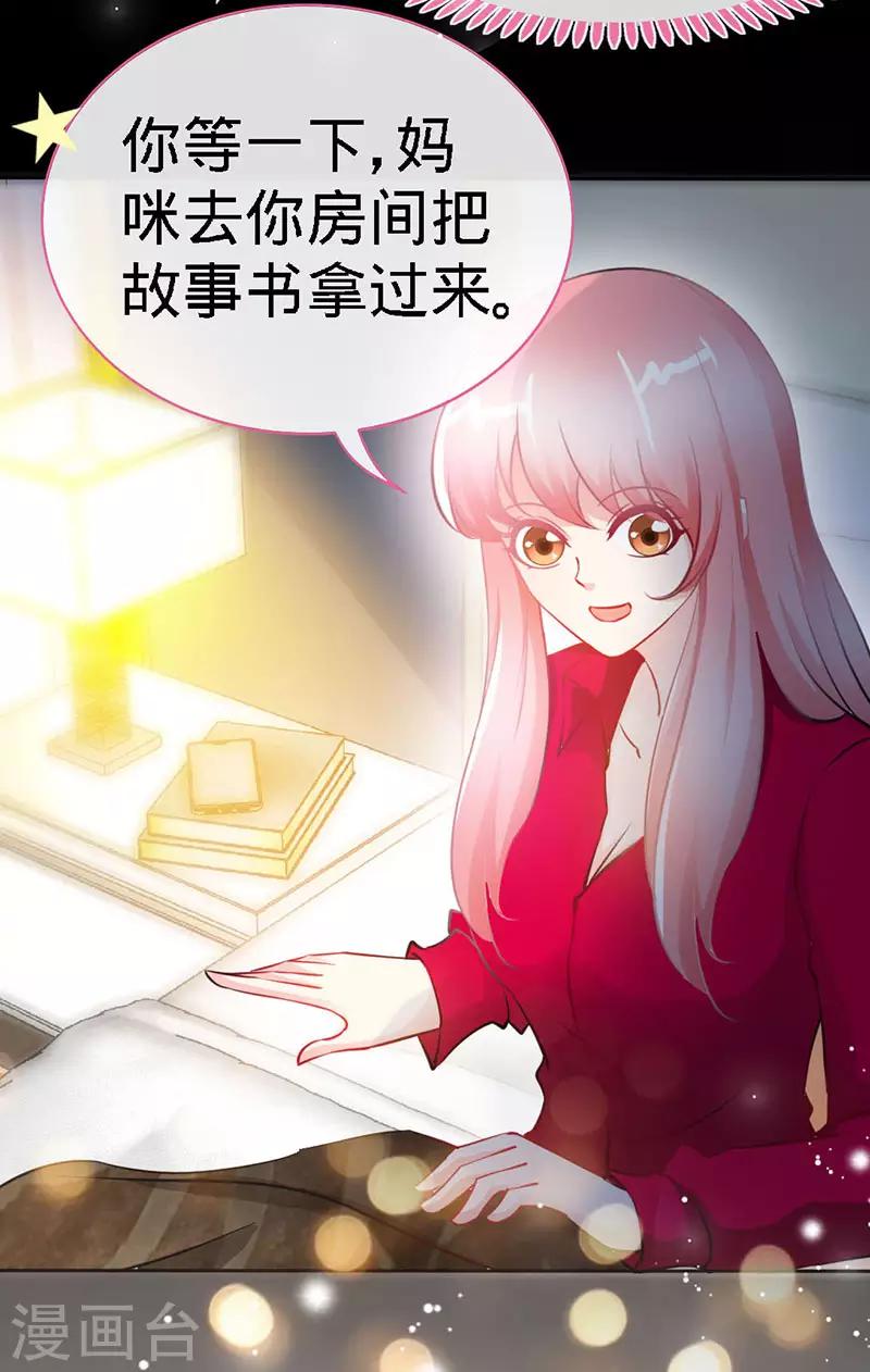 第21话 乔歆羡VS康康16