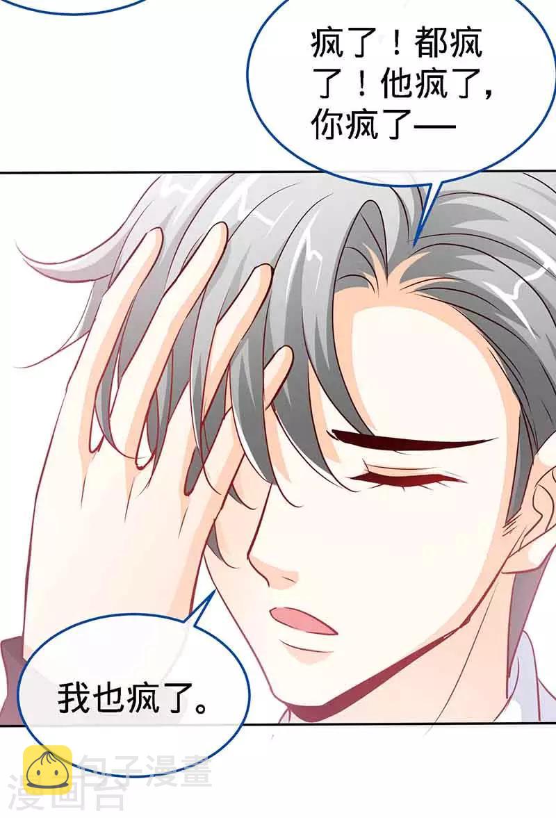 第68话 暗恋本就是独角戏4