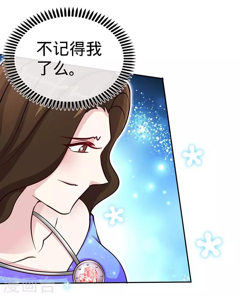 第84话 拜金女14