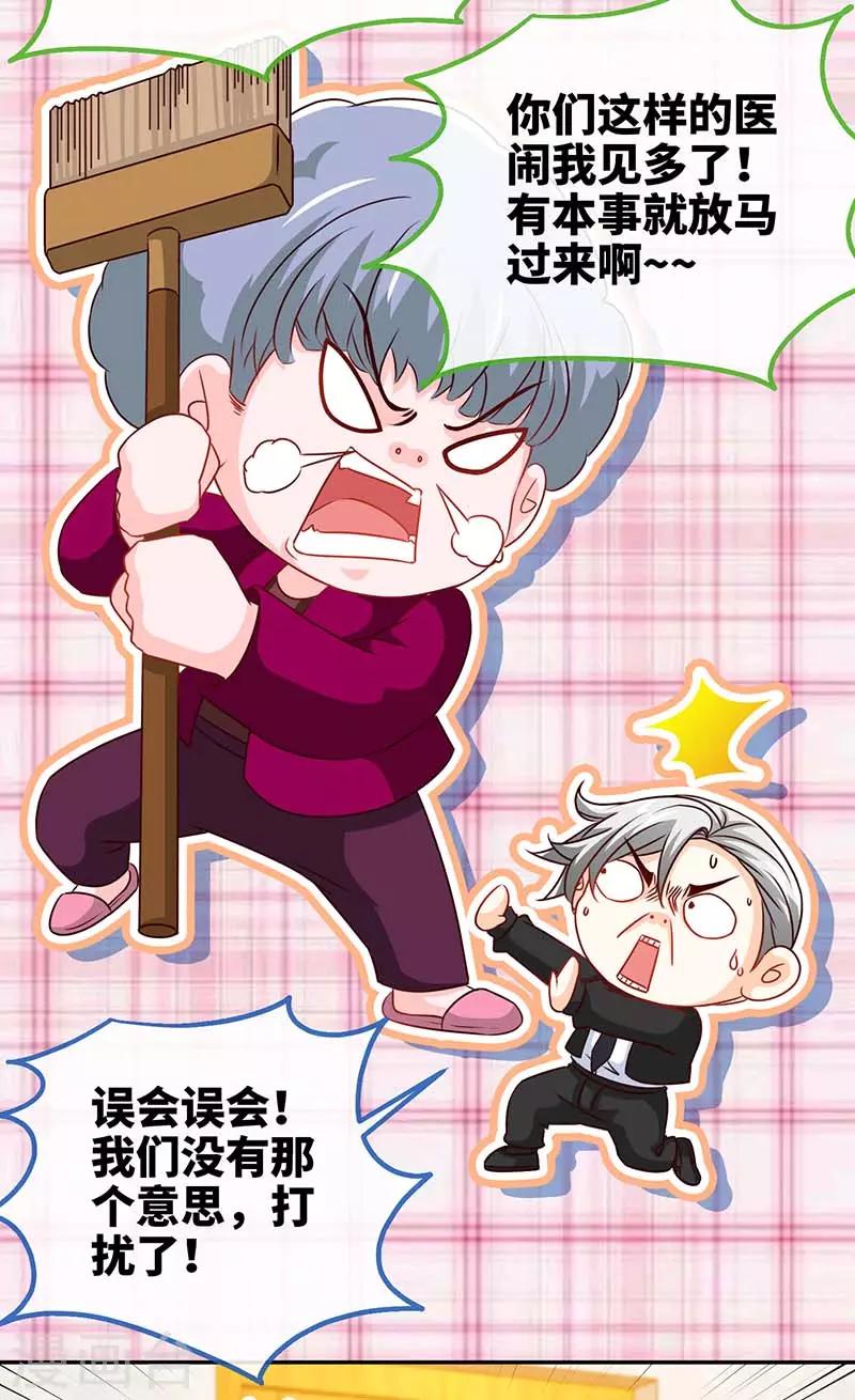 第73话 重归于好12