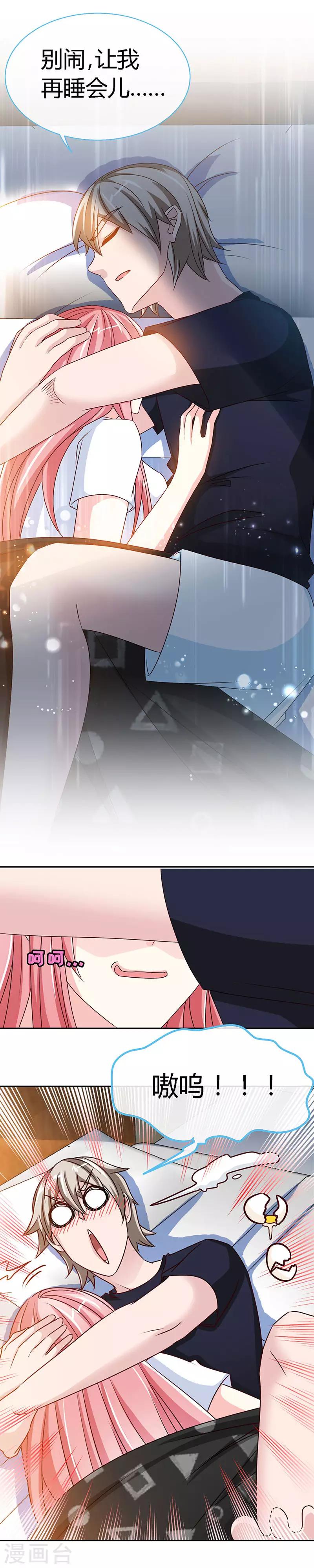 第50话 结婚证7
