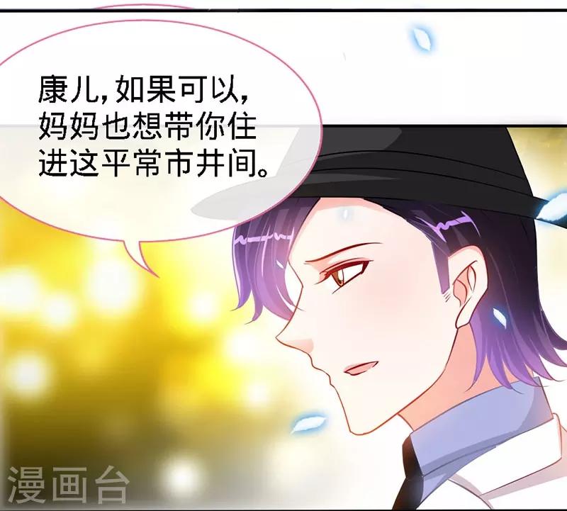 第9话 反撩~21