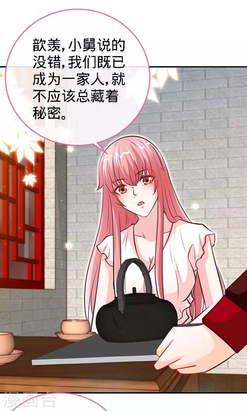 第74话 恩爱两不疑17
