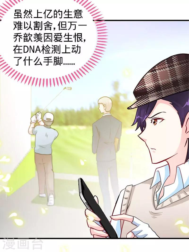 第11话 半夜来电18