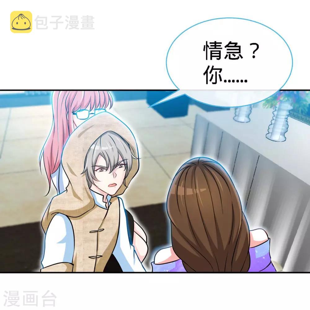 第102话 我的爱，奋不顾身13