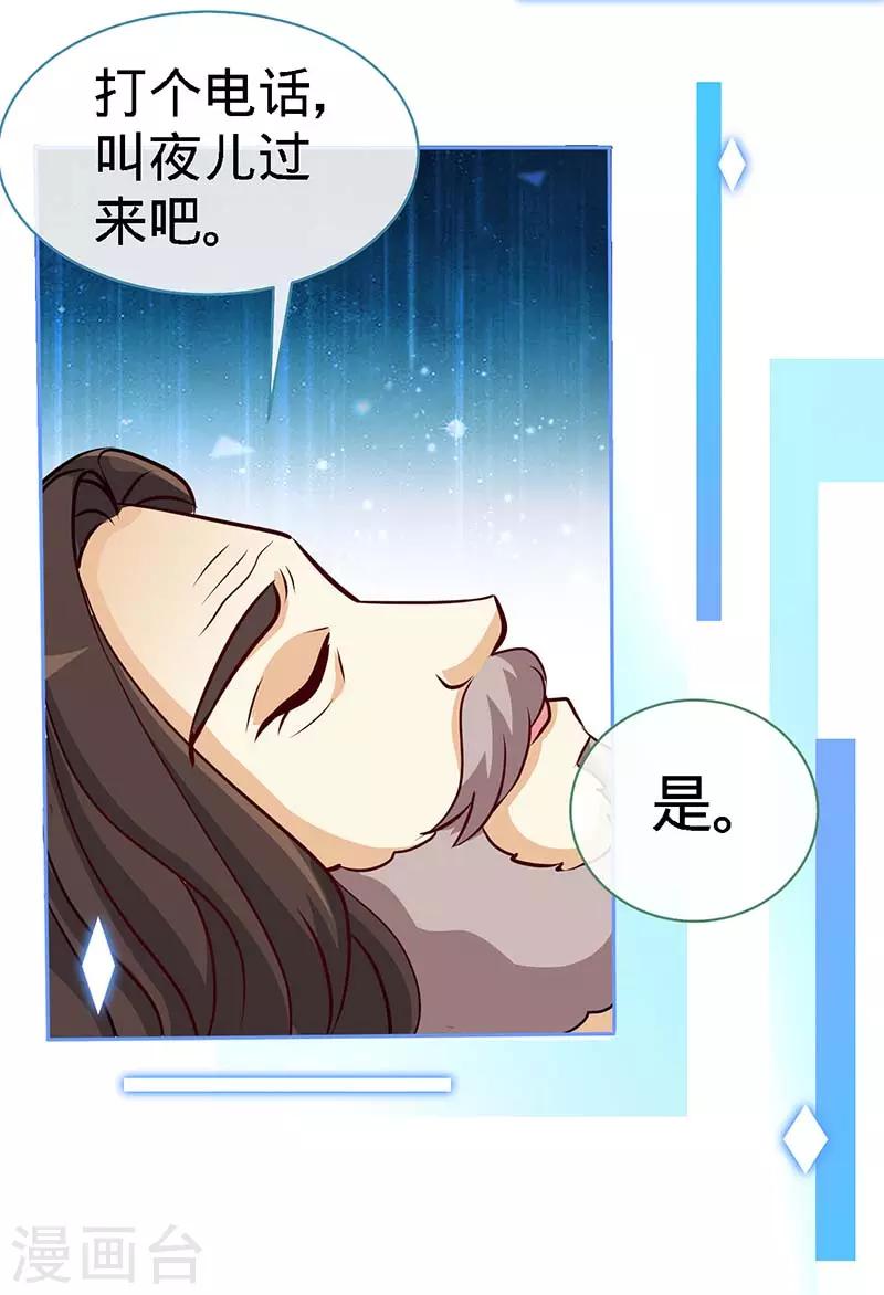 第96话 迟到20年的忏悔12