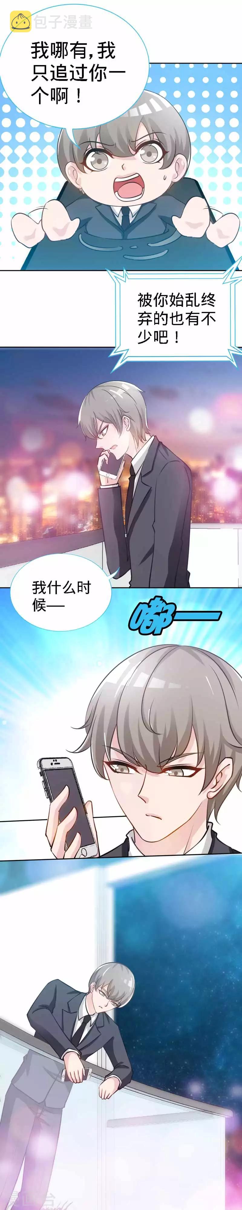 第22话 凉少要相亲？！3