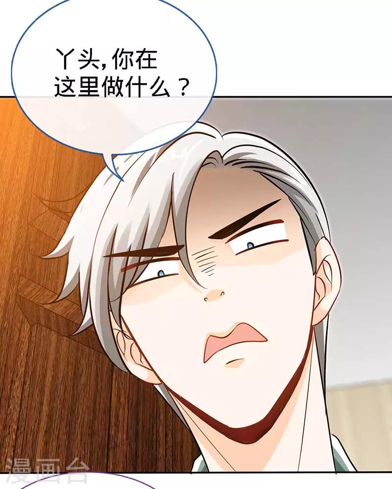 第71话 牡丹花下死7