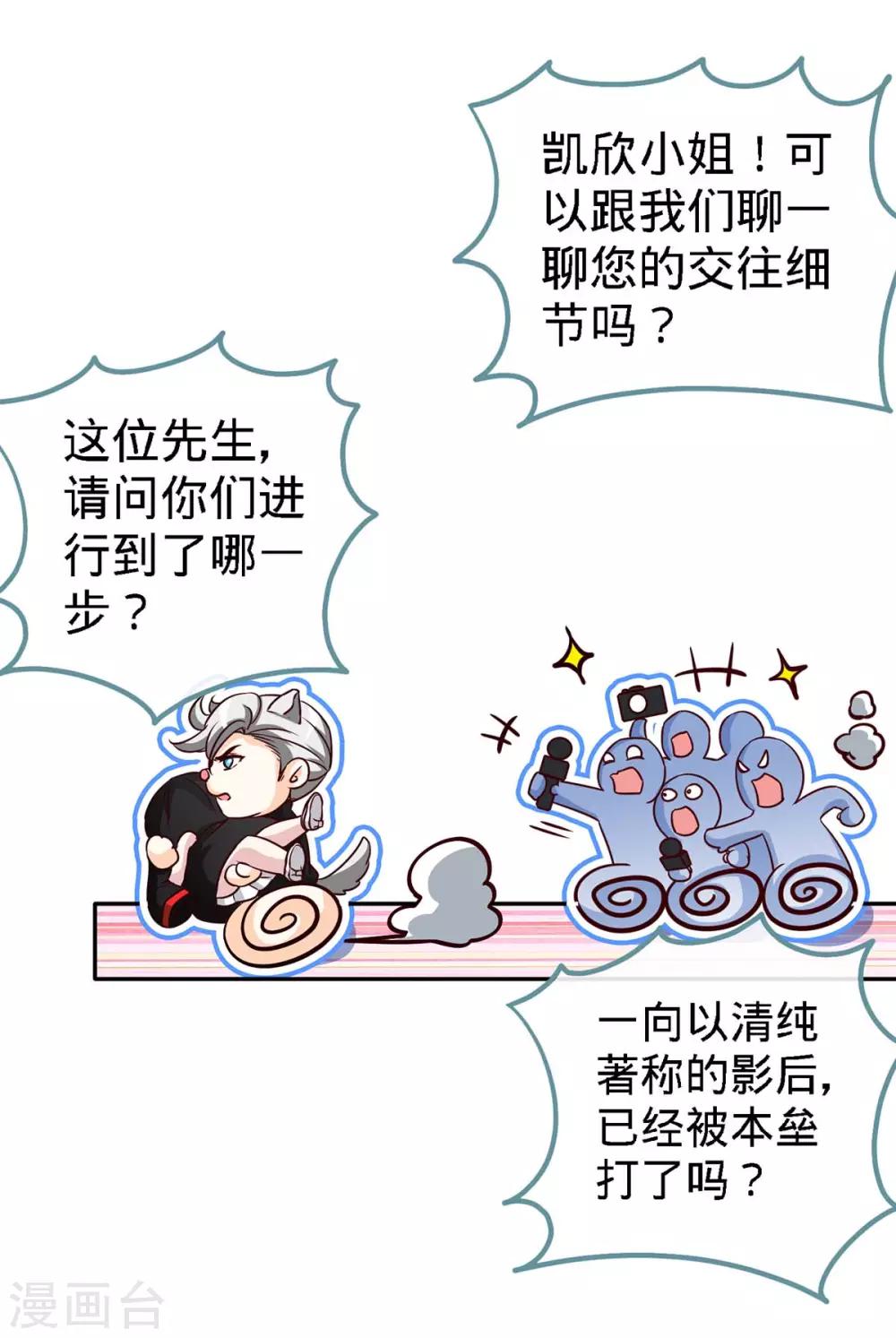 第103话 公主抱，横着走13