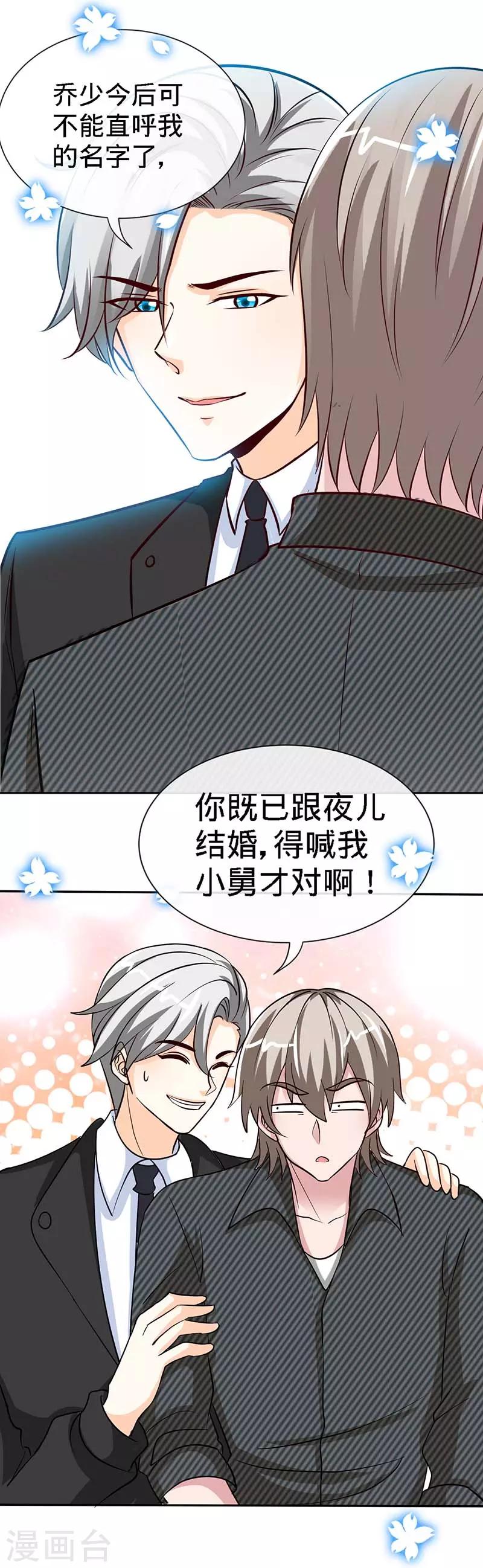 第84话 拜金女5