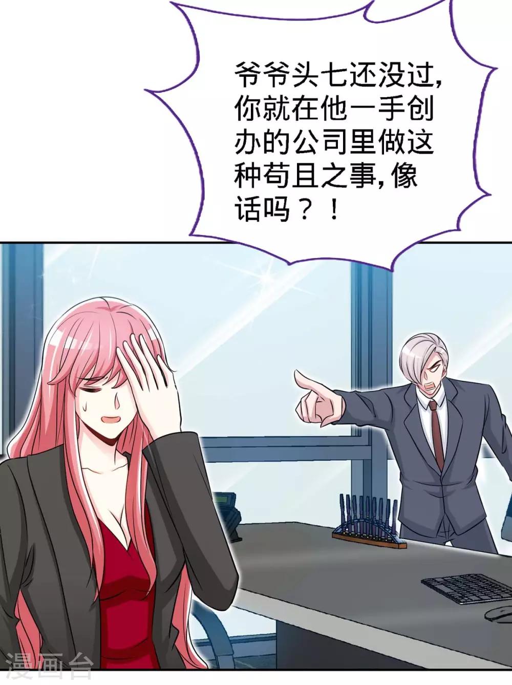 第113话 欲擒故纵18