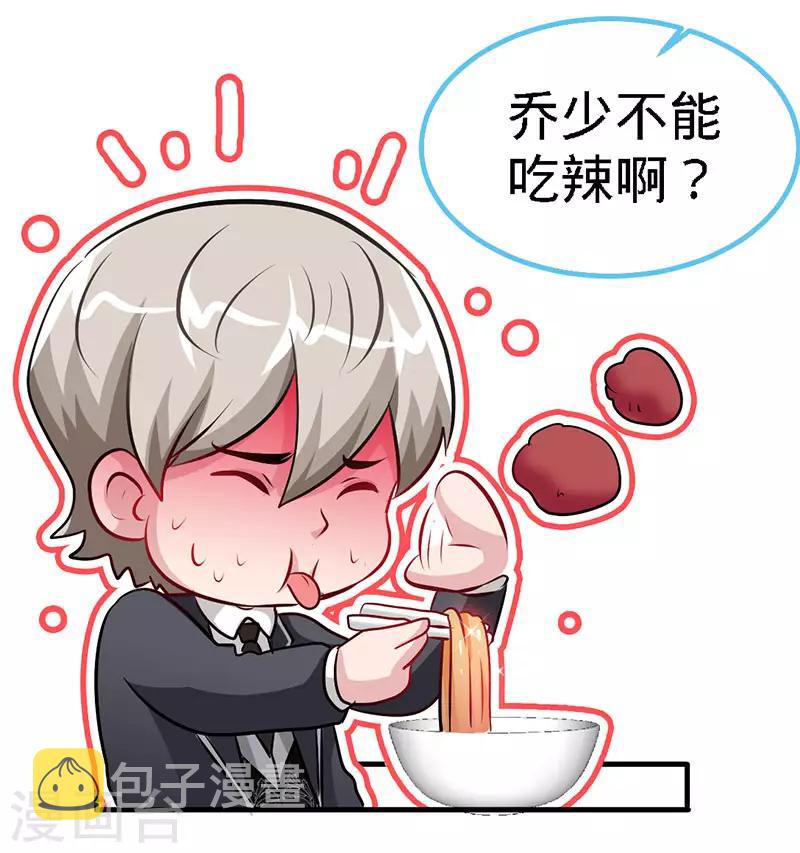 第18话 凉夜，你的心乱了6