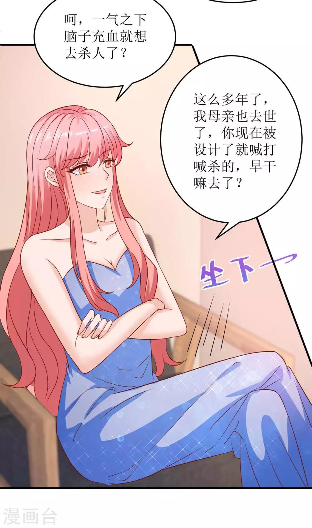 第129话 算帐4