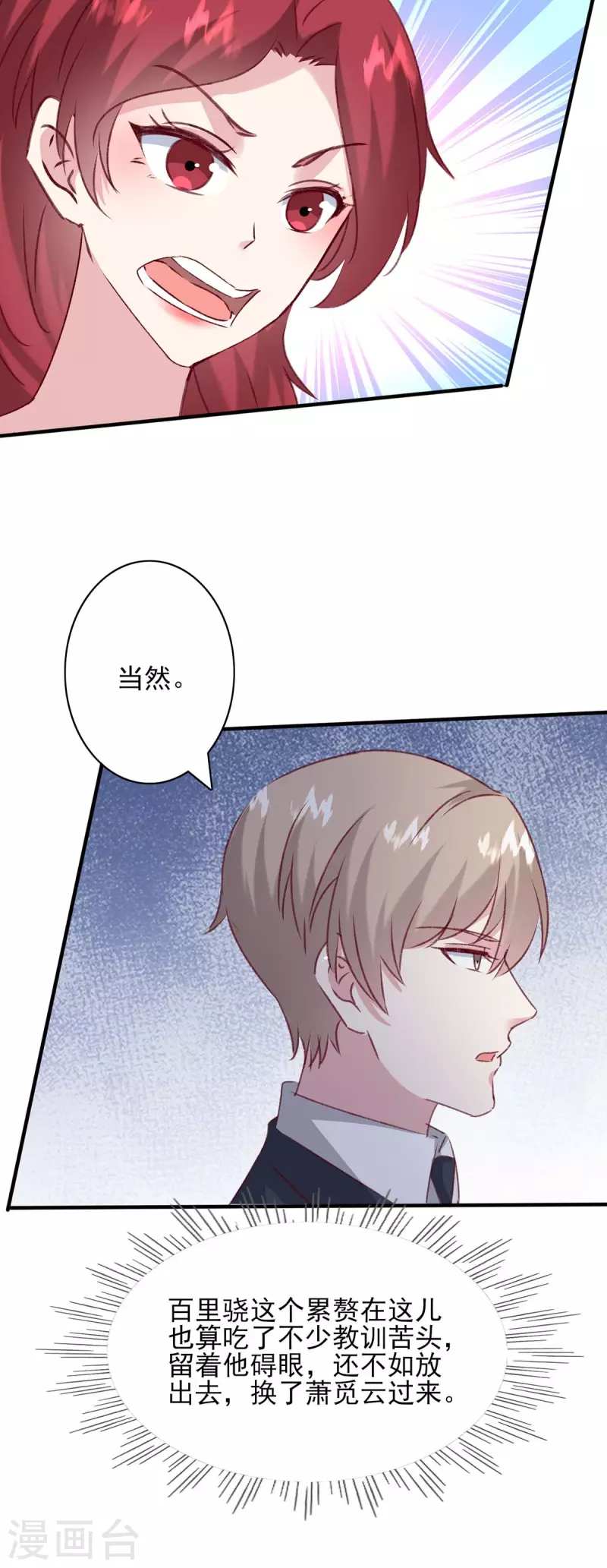第165话 交换人质19