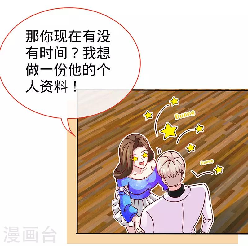 第88话 她的拥抱，与我无关18