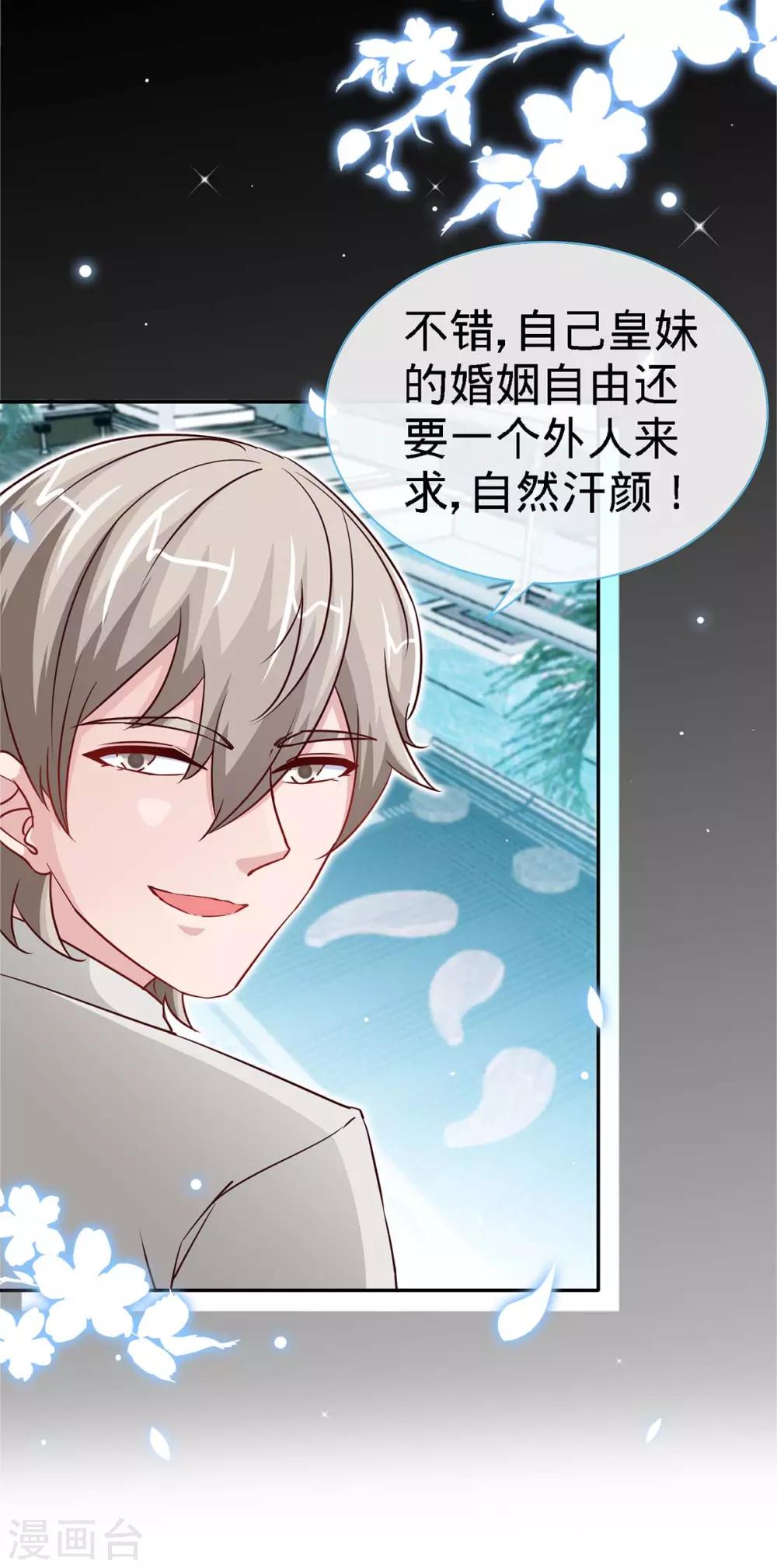 第110话 司南的请求26