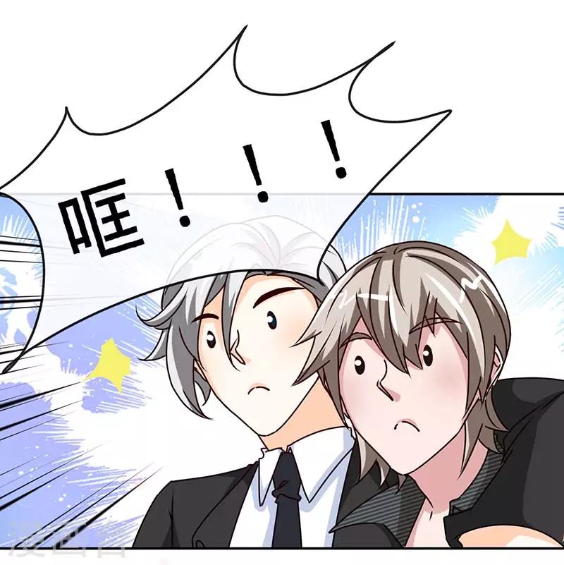 第84话 拜金女7