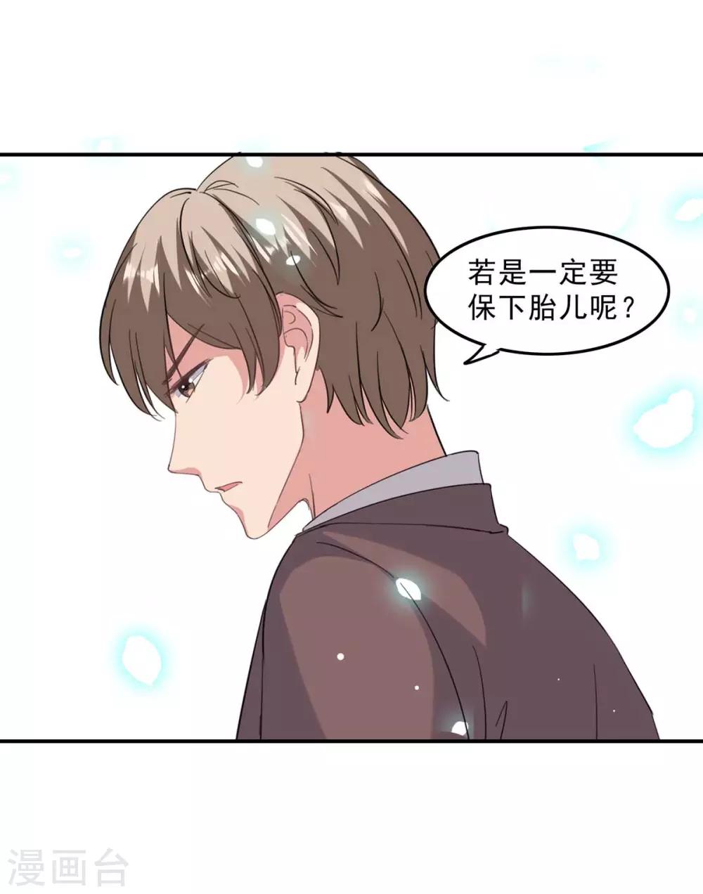 第139话 有你在，才是奇迹21