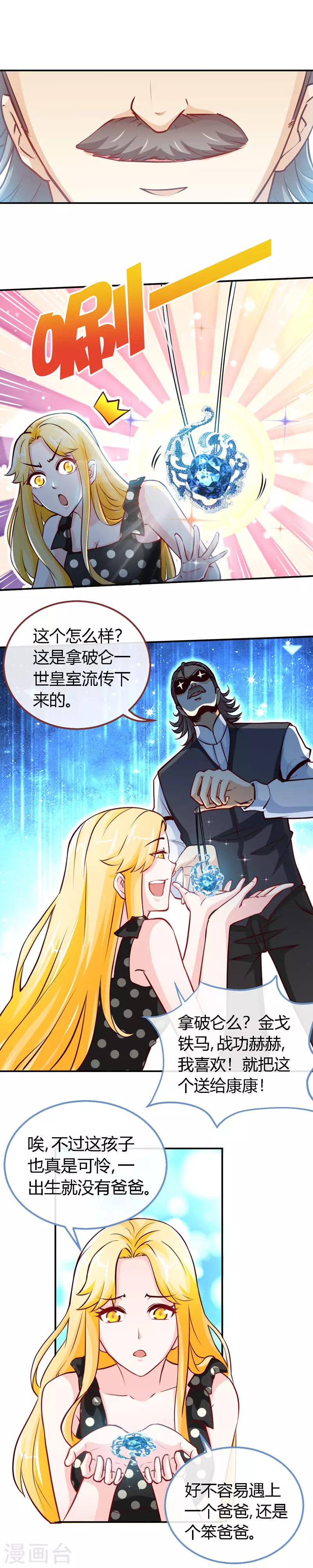 第51话 开不了口5