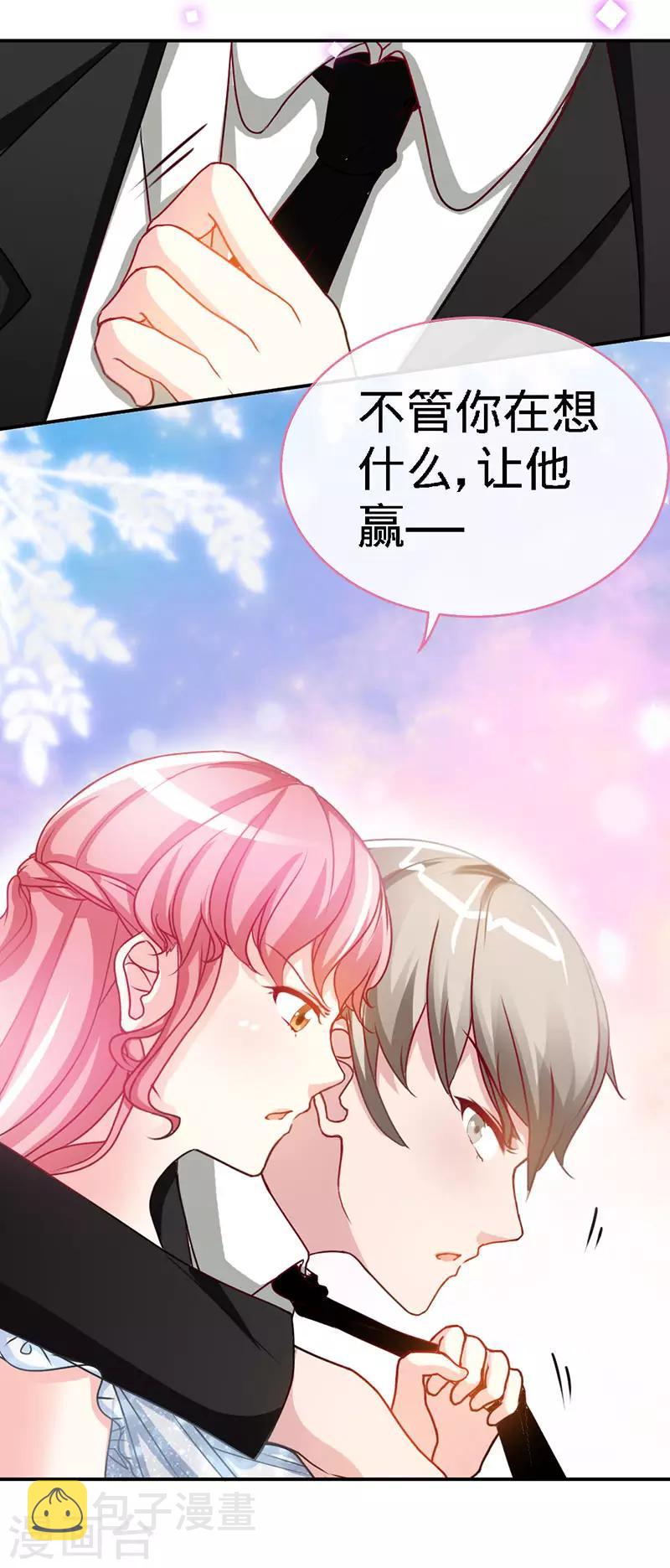 第29话 他是康康的父亲？25