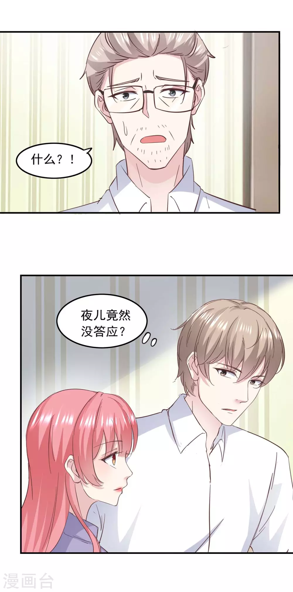 第149话 安排陈伯8