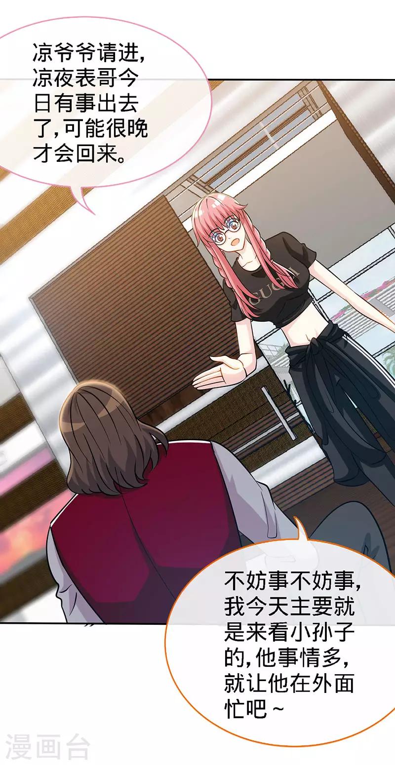第89话 跟我抢女人？4